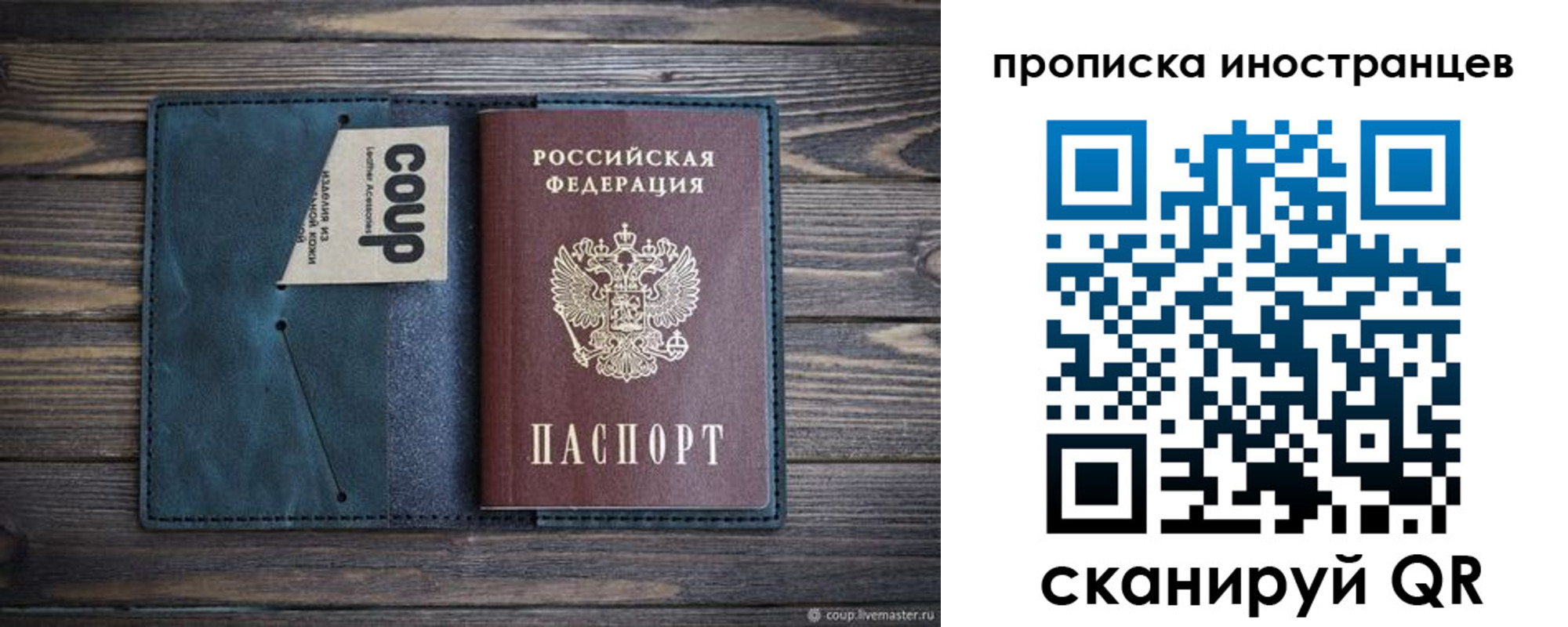 найти адрес прописки в Благовещенске