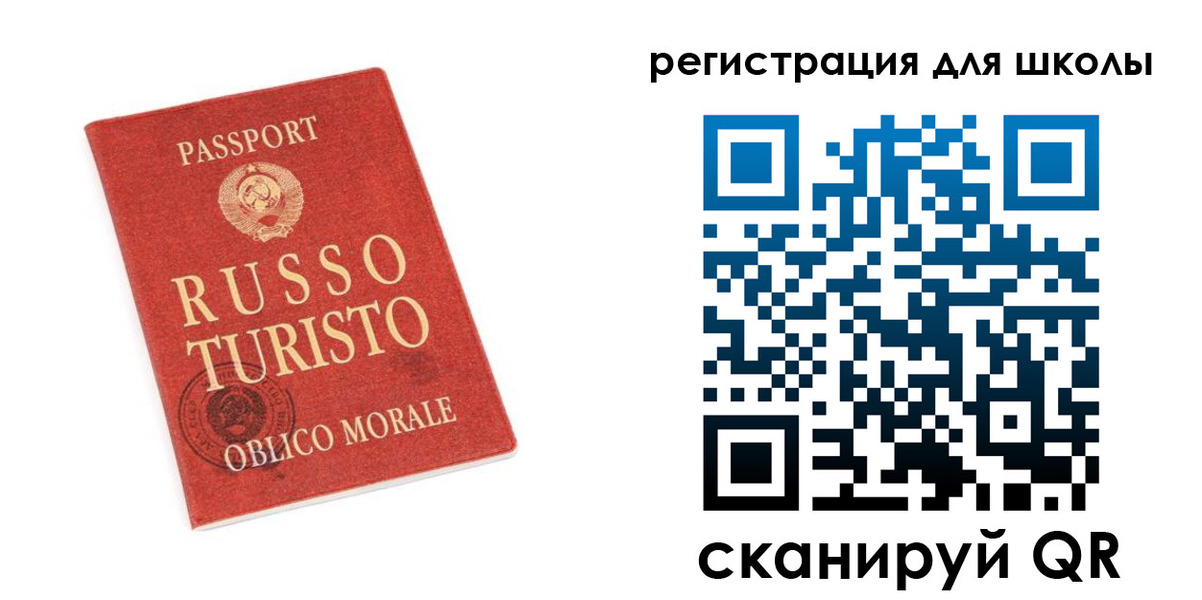 временная регистрация в Благовещенске