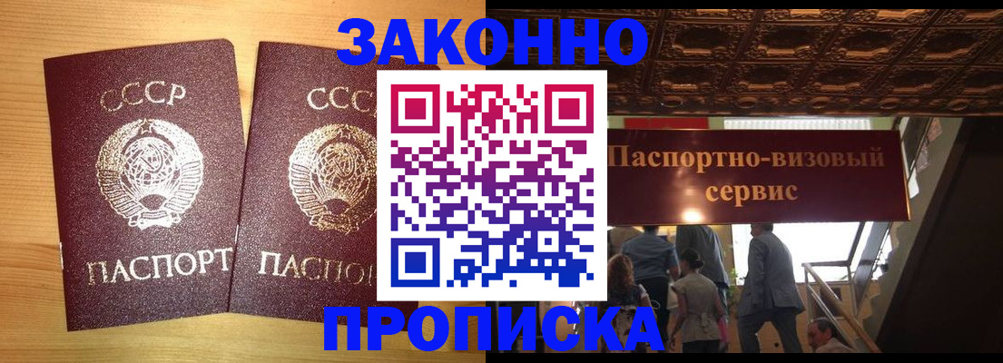 найти адрес прописки в Благовещенске